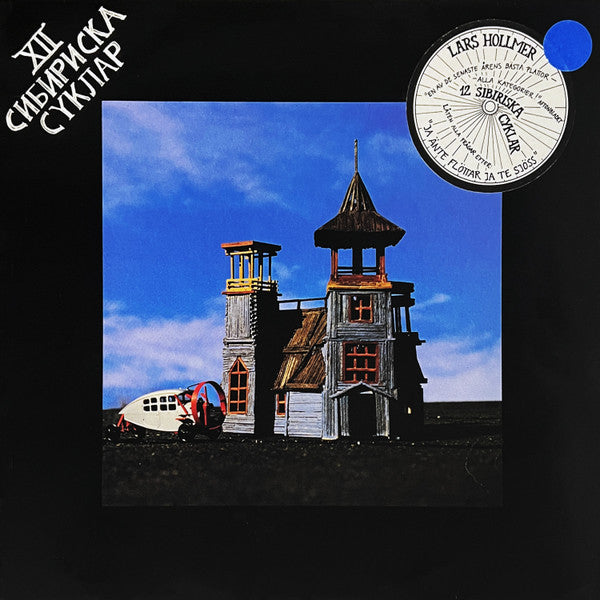 Lars Hollmer ~ 12 Sibiriska Cyklar = XII Cибириска Суклар (Alternativkommersiella Snickarlåtar) (Vinyl) - Djungel & Jazz