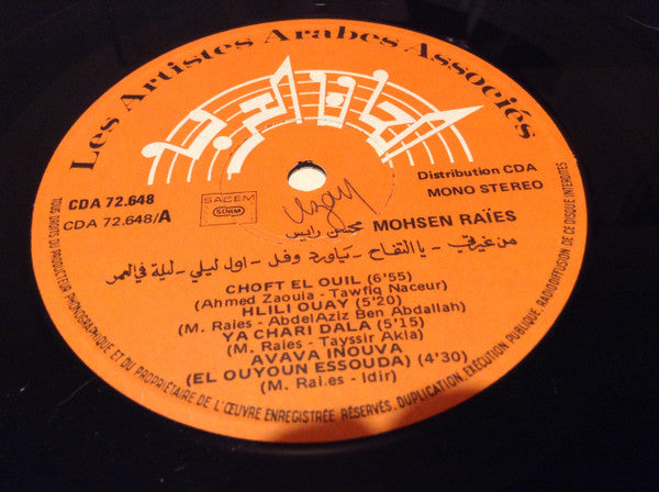 محسن رايس = Mohsen Raïes ~ Varietes Tunisiennes 76 (Vinyl) - Djungel & Jazz