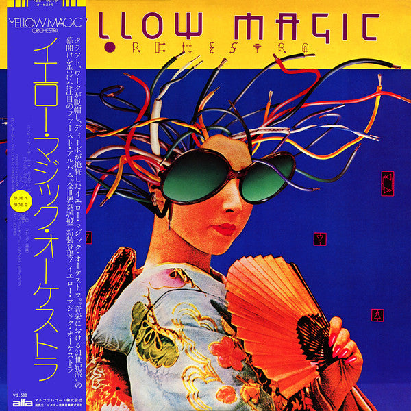 Yellow Magic Orchestra = イエロー・マジック・オーケストラ ~ Yellow Magic Orchestra = イエロー・マジック・オーケストラ (Vinyl) - Djungel & Jazz