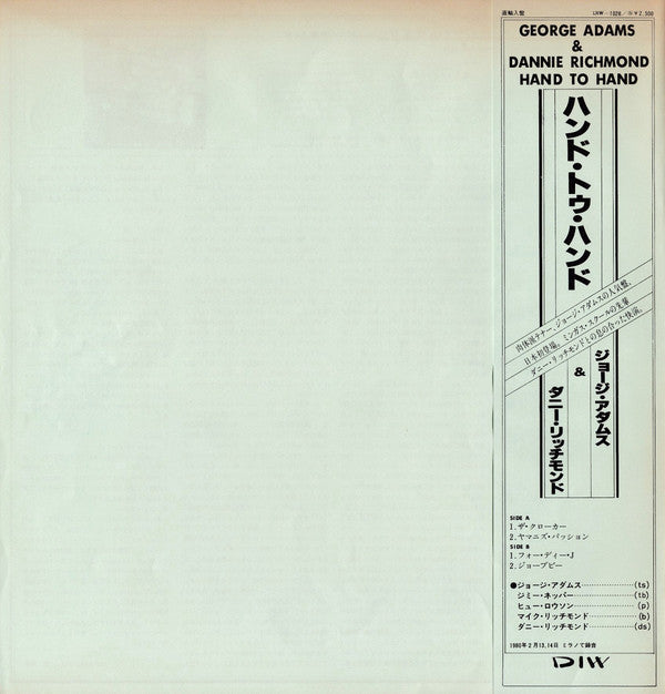 George Adams - Dannie Richmond : Hand To Hand (LP, Album)