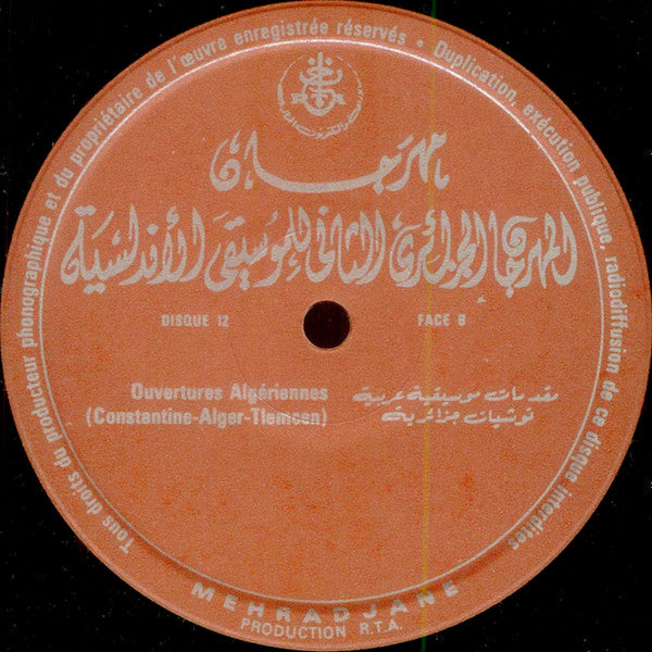 الفرقة السمفونية للإذاعة والتلفزة الجزائرية : 2eme Festival Algérien De La Musique Andalouse 1969 - Disque 12 (LP, Album)