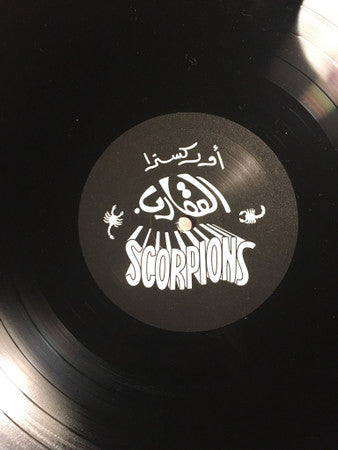 The Scorpions & Saif Abu Bakr = فرقة العقارب و سيف أبو بكر ~ الجاز = Jazz, Jazz, Jazz (Vinyl) - Djungel & Jazz