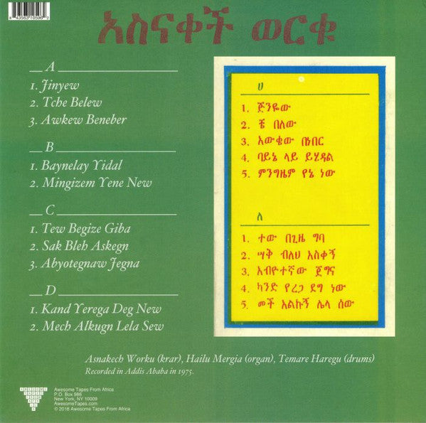 Asnakech Worku ~ Asnakech (Vinyl) - Djungel & Jazz