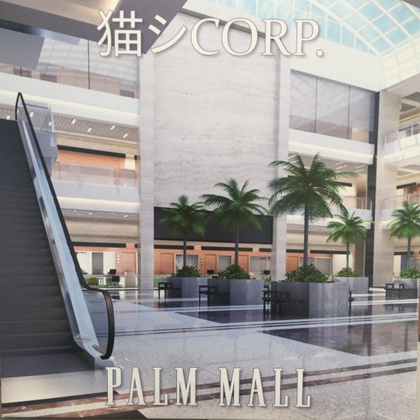 猫 シ Corp. ~ Palm Mall (Vinyl) - Djungel & Jazz