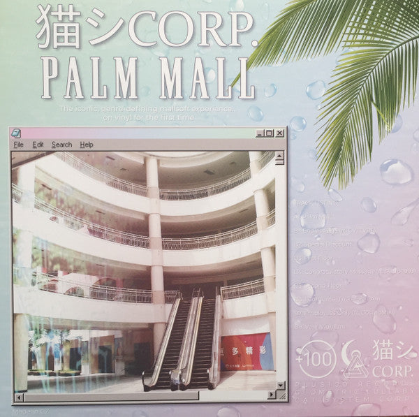 猫 シ Corp. ~ Palm Mall (Vinyl) - Djungel & Jazz