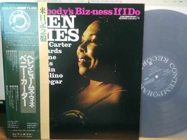 Helen Humes ~ Helen Humes (Vinyl) - Djungel & Jazz