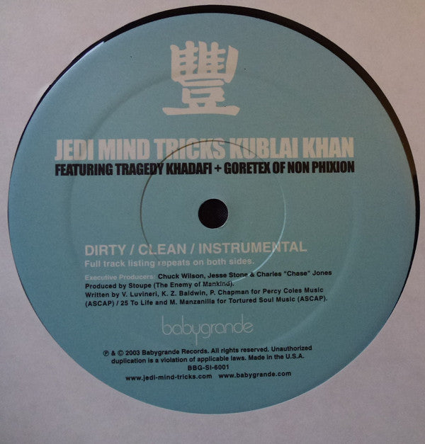 Jedi Mind Tricks Featuring Tragedy Khadafi + Goretex ~ Kublai Khan (Vinyl) - Djungel & Jazz
