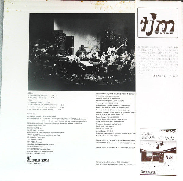 Gil Evans ~ Live At The Public Theater (New York 1980) (Vinyl) - Djungel & Jazz