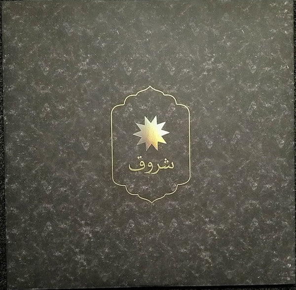 Coldplay ~ Everyday Life (Vinyl) - Djungel & Jazz