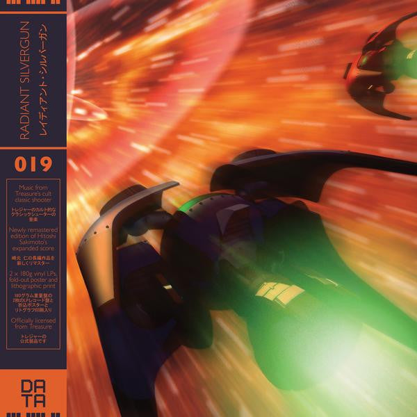 Hitoshi Sakimoto ~ Radiant Silvergun (Vinyl) - Djungel & Jazz