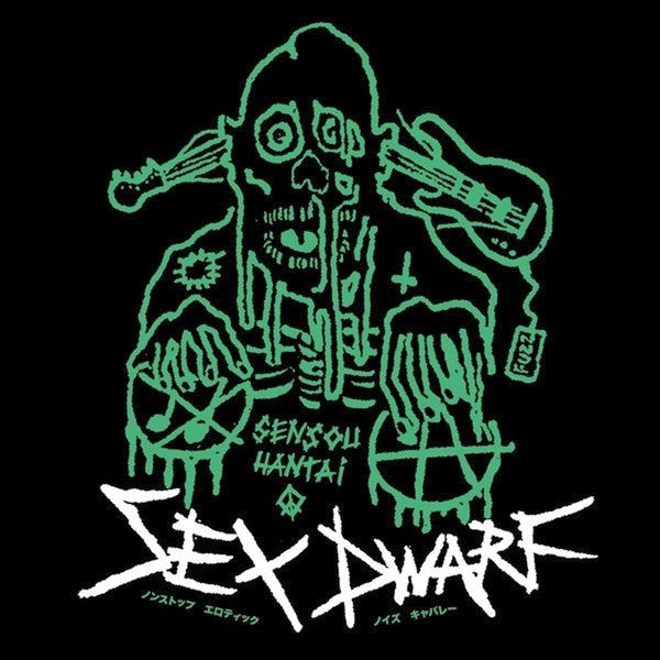 Sex Dwarf ~ Sensou Hantai (Vinyl) - Djungel & Jazz