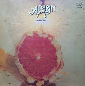 Apelsin : Ансамбль «Апельсин» (LP, Album)