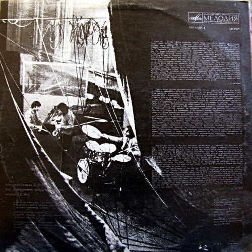 V. Ganelinas, V. Tarasovas, V. Čekasinas ~ Con Anima (Vinyl) - Djungel & Jazz