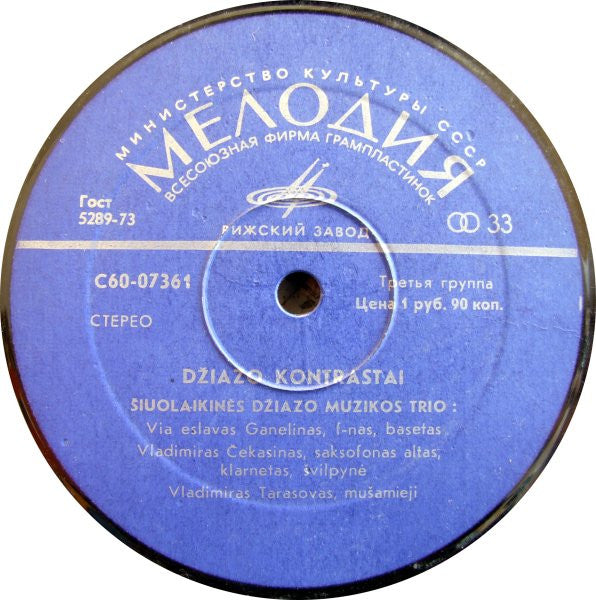 V. Ganelinas, V. Tarasovas, V. Čekasinas ~ Con Anima (Vinyl) - Djungel & Jazz