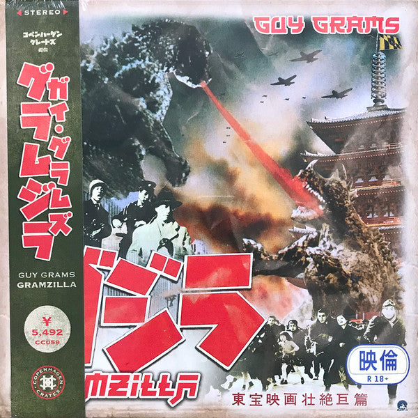 Guy Grams : Gramzilla (LP, Album, Ltd, Num, OBI)