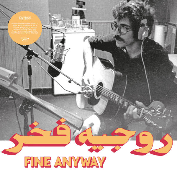 روجيه فخر = Rogér Fakhr* : Fine Anyway (LP, Comp)