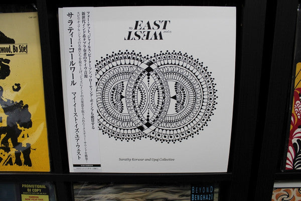 Sarathy Korwar And Upaj Collective ~ My East Is Your West (Vinyl) - Djungel & Jazz