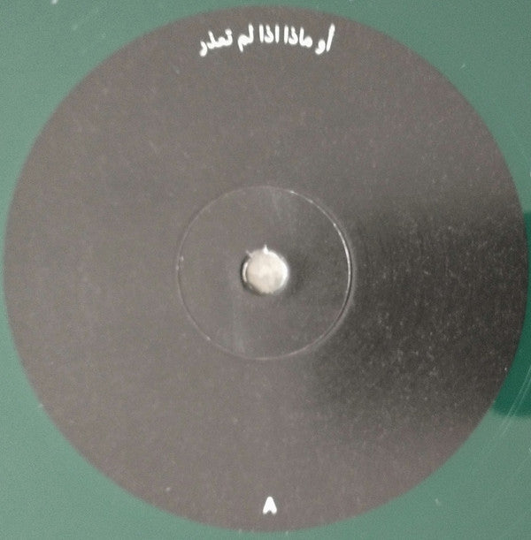 Mustafa ~ When Smoke Rises (Vinyl) - Djungel & Jazz