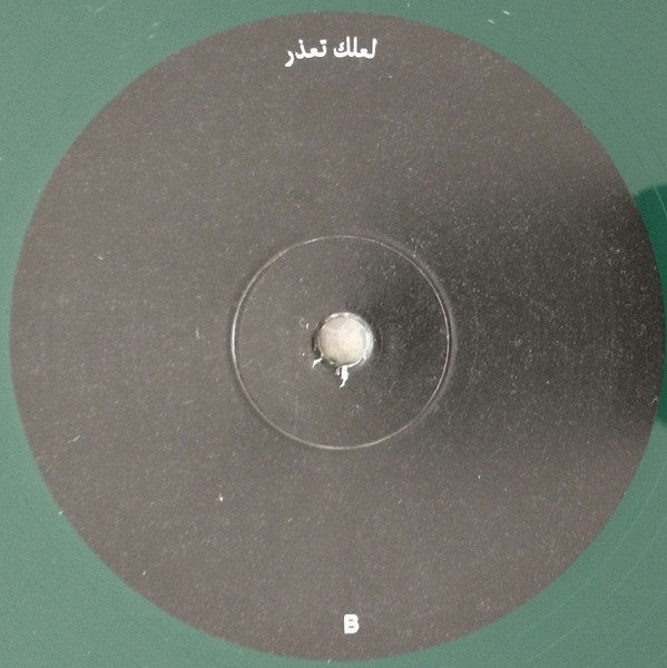 Mustafa ~ When Smoke Rises (Vinyl) - Djungel & Jazz