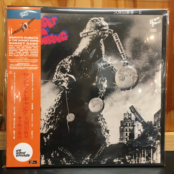Makoto Kubota & The Sunset Gang ~ Sunset Gang (Vinyl) - Djungel & Jazz
