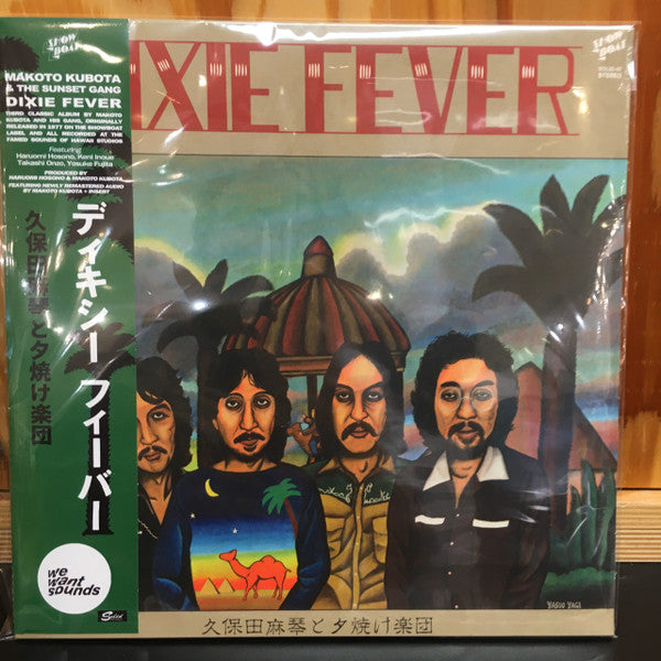 Makoto Kubota & The Sunset Gang ~ Dixie Fever (Vinyl) - Djungel & Jazz