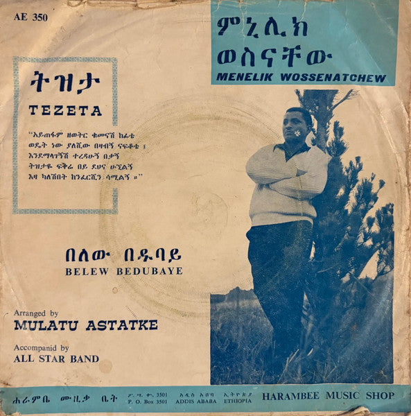 Menelik Wossenatchew ~ Belew Bedubaye / Tezeta (Vinyl) - Djungel & Jazz