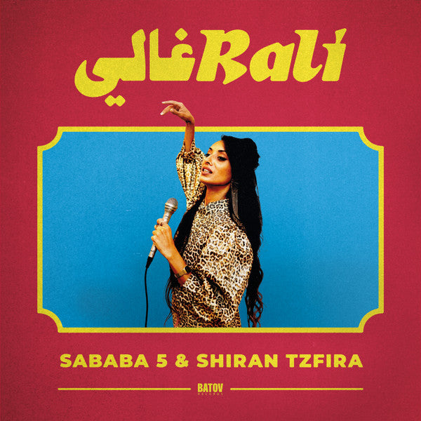Sababa 5 & Shiran Tzfira ~ Rali = رالي (Vinyl) - Djungel & Jazz