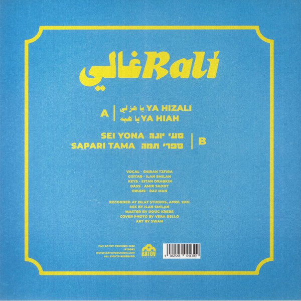 Sababa 5 & Shiran Tzfira ~ Rali = رالي (Vinyl) - Djungel & Jazz