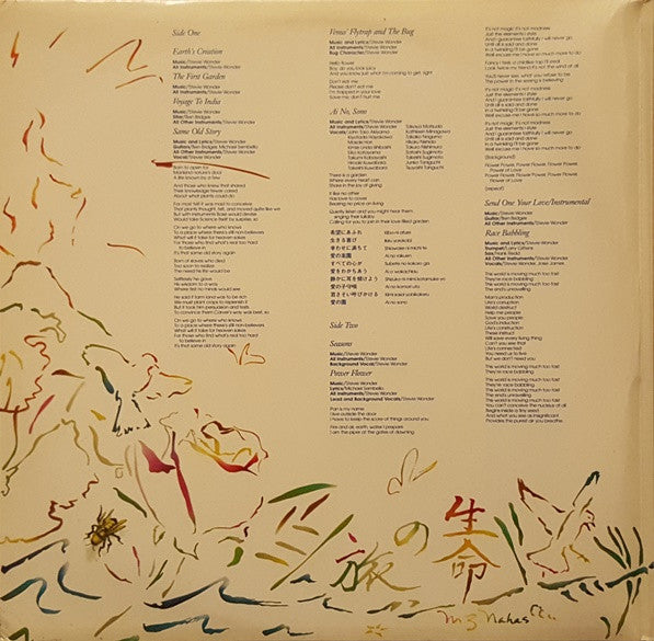 Stevie Wonder ~ Stevie Wonder's Journey Through The Secret Life Of Plants (Vinyl) - Djungel & Jazz