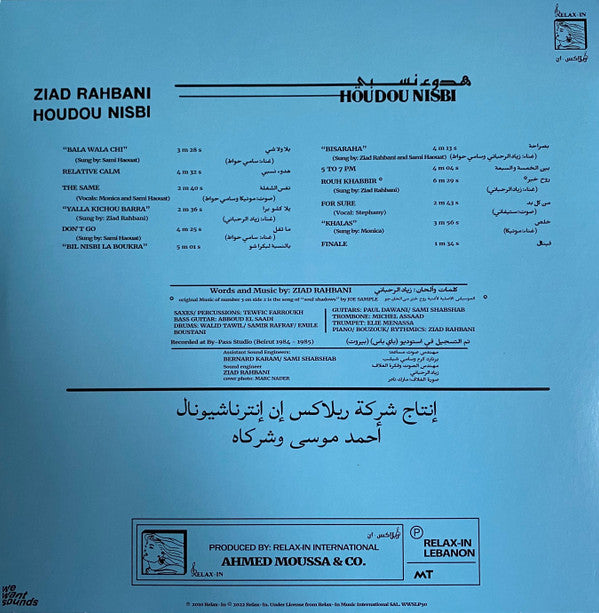 Ziad Rahbani ~ Houdou Nisbi (Vinyl) - Djungel & Jazz