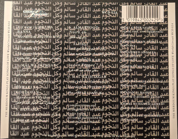Abdel Gadir Salim All-Stars ~ The Merdoum Kings Play Songs Of Love (Vinyl) - Djungel & Jazz