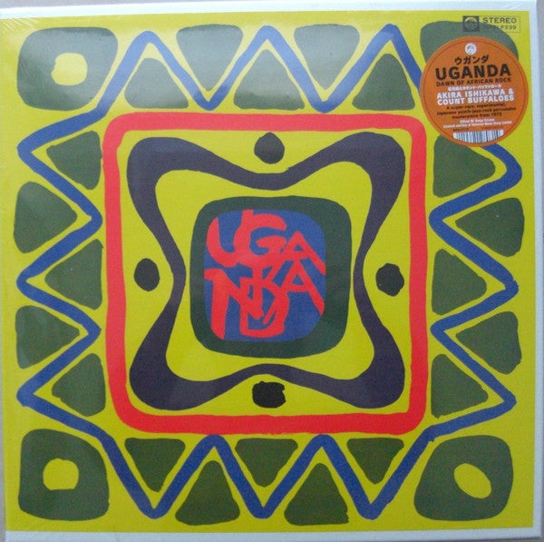 Akira Ishikawa & Count Buffaloes ~ Uganda = ウガンダ (アフリカン・ロックの夜明け) (Vinyl) - Djungel & Jazz