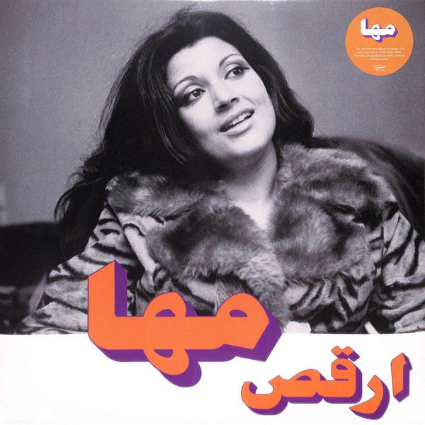 مها = مها : Orkos = ارقص (LP, Album, RE)