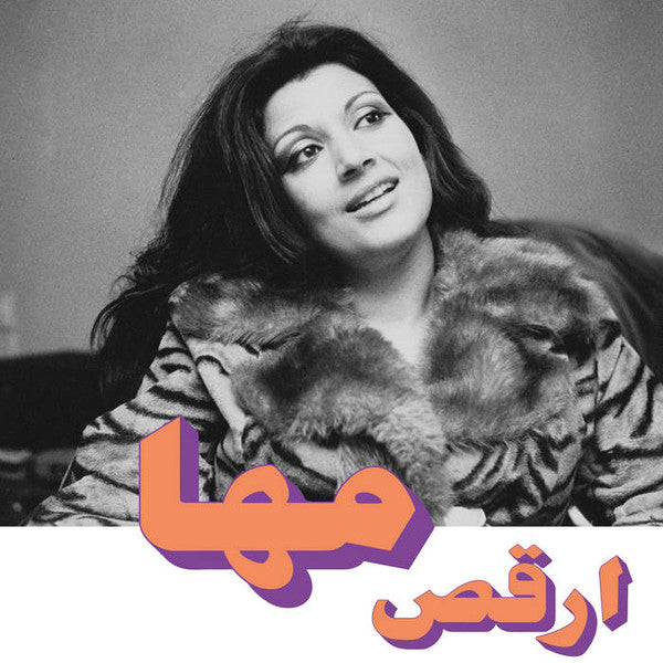 Maha = مها ~ Orkos = ارقص (Vinyl) - Djungel & Jazz