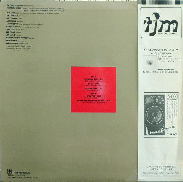 Gil Evans ~ Live At The Public Theater (New York 1980) Vol. 2 (Vinyl) - Djungel & Jazz