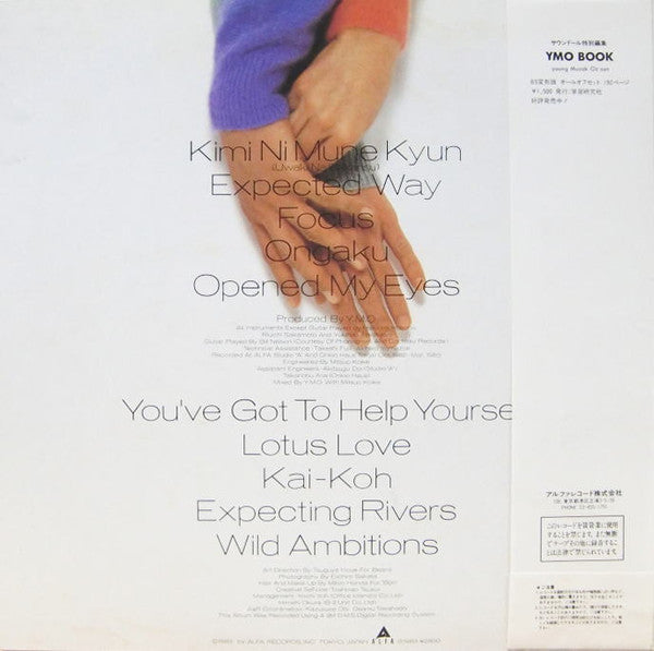 Y.M.O. ~ Naughty Boys = 浮気なぼくら (Vinyl) - Djungel & Jazz