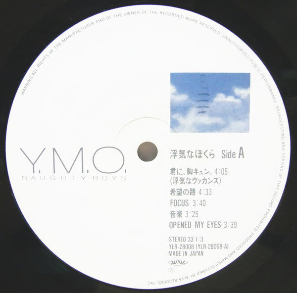 Y.M.O. ~ Naughty Boys = 浮気なぼくら (Vinyl) - Djungel & Jazz