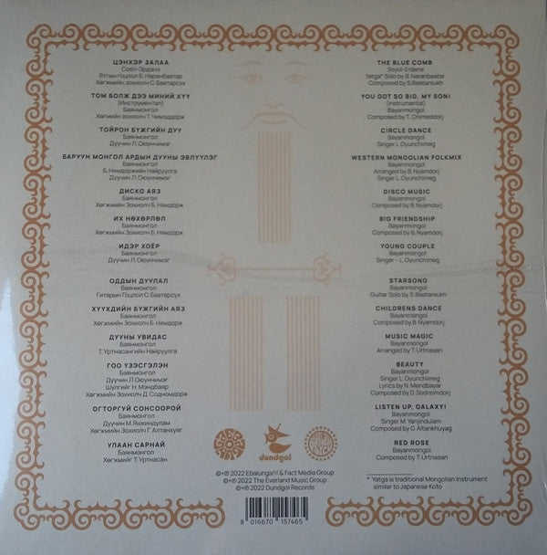 Various ~ Mongolian Music From 70's Vol.1 (Vinyl) - Djungel & Jazz