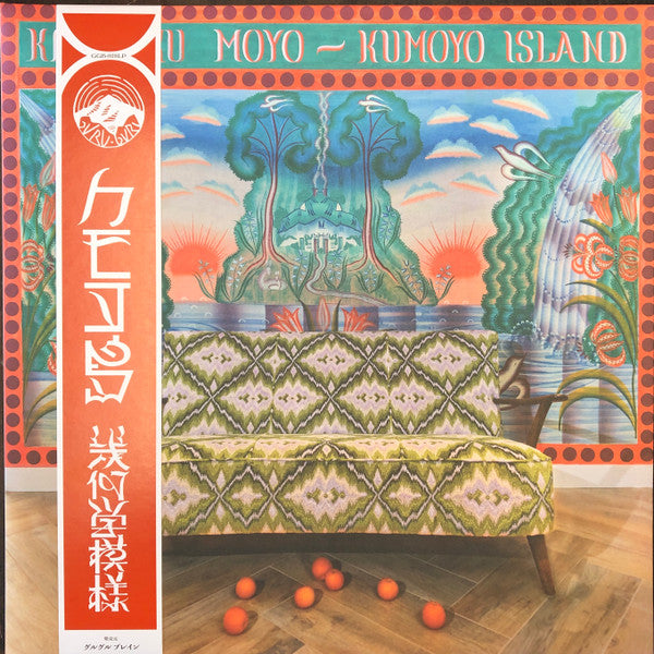 Kikagaku Moyo ~ Kumoyo Island (Vinyl) - Djungel & Jazz