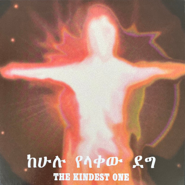 Jorga Mesfin ~ ከሁሉ የላቀው ደግ The Kindest One (Vinyl) - Djungel & Jazz