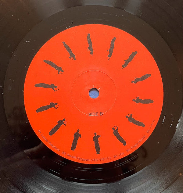 Peggy Gou ~ I Hear You (Vinyl) - Djungel & Jazz