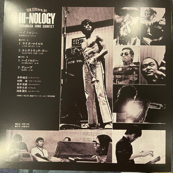 Terumasa Hino Quintet ~ Hi-Nology (Vinyl) - Djungel & Jazz