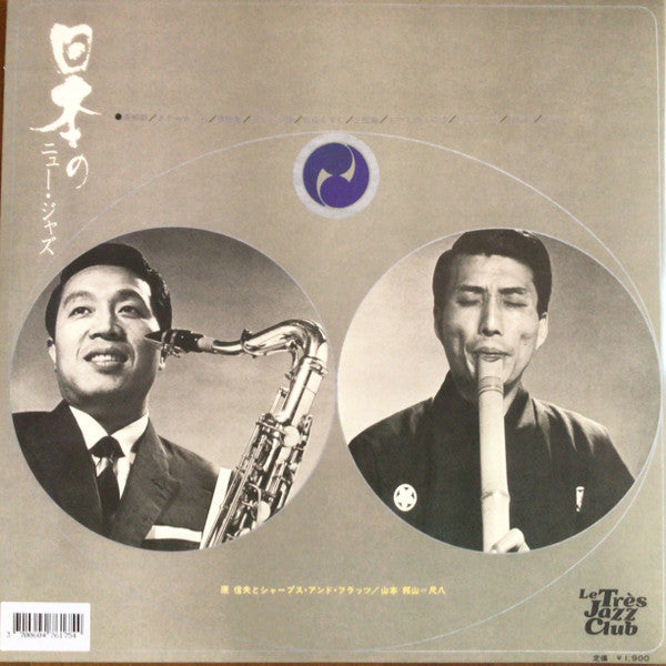 Nobuo Hara & His Sharps And Flats Meets Hōzan Yamamoto ~ New Jazz In Japan (Vinyl) - Djungel & Jazz