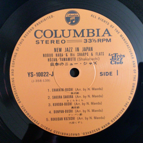 Nobuo Hara & His Sharps And Flats Meets Hōzan Yamamoto ~ New Jazz In Japan (Vinyl) - Djungel & Jazz