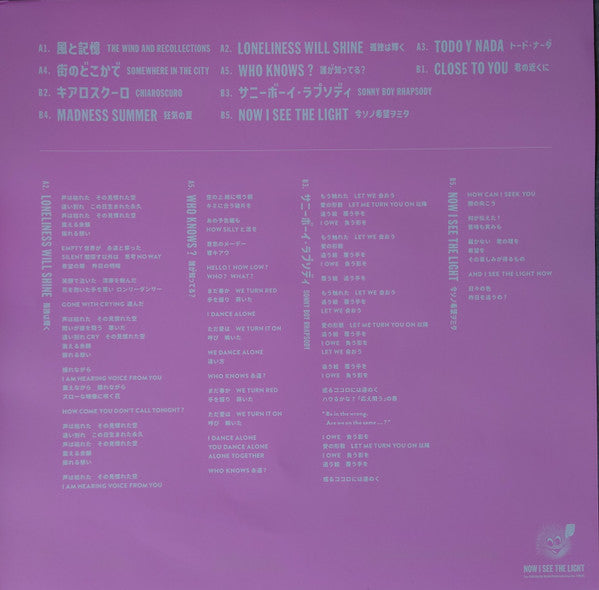 toe ~ Now I See the Light (Vinyl) - Djungel & Jazz