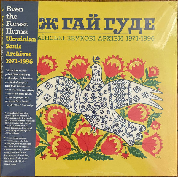 Various ~ Even The Forest Hums: Ukrainian Sonic Archives 1971-1996 (Vinyl) - Djungel & Jazz