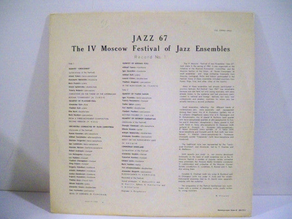 Various ~ Moscow 67 – The IV Moscow Festival Of Jazz Ensembles – Record No. 1 (Vinyl) - Djungel & Jazz