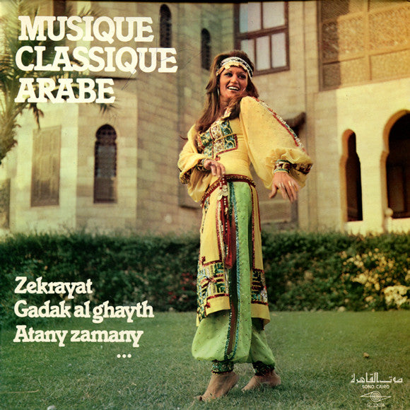 Musique Classique Arabe* : Zekrayat / Ghadak Al Ghayth / Atany Zamany / ... (LP, RE)
