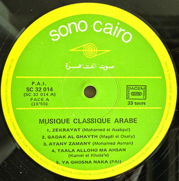 Musique Classique Arabe* : Zekrayat / Ghadak Al Ghayth / Atany Zamany / ... (LP, RE)