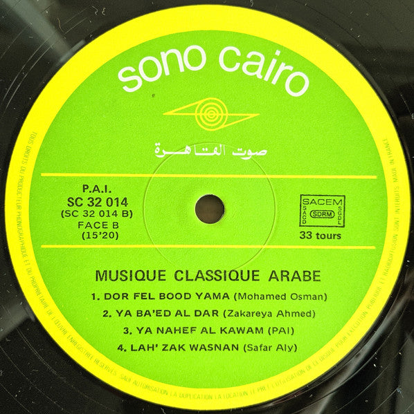 Musique Classique Arabe* : Zekrayat / Ghadak Al Ghayth / Atany Zamany / ... (LP, RE)
